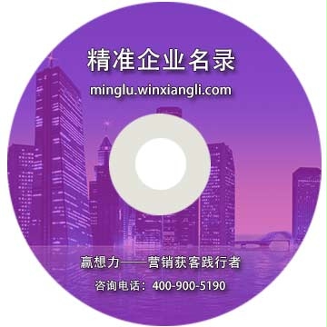 鄂爾多斯企業(yè)精準(zhǔn)名錄