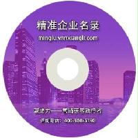 呼和浩特企業(yè)精準(zhǔn)名錄
