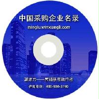 中國(guó)箱包采購(gòu)企業(yè)名錄