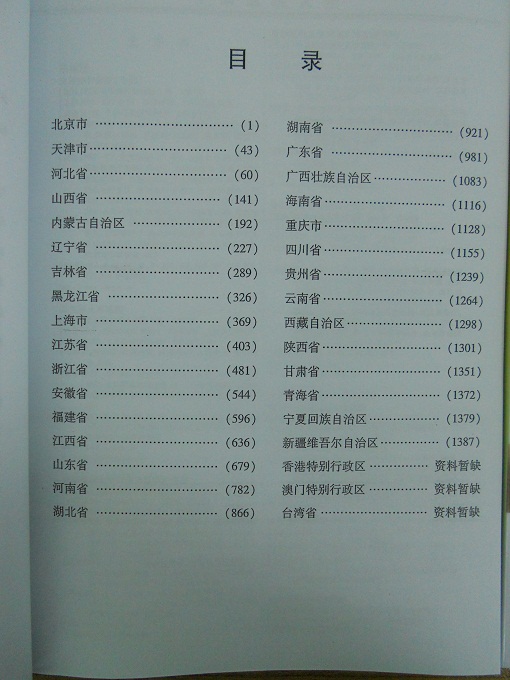 中國(guó)醫(yī)院黃頁(yè)可開展精準(zhǔn)營(yíng)銷<div   id=