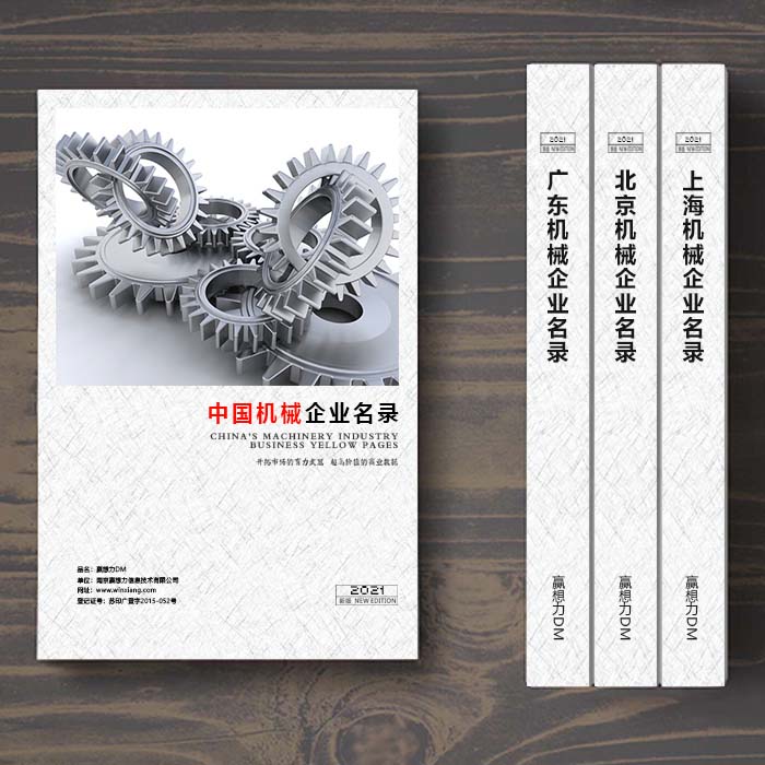 全國農(nóng)業(yè)機(jī)械設(shè)備企業(yè)名單助您立刻獲得大量潛在客戶信息，大大減少銷售成本<div   id=