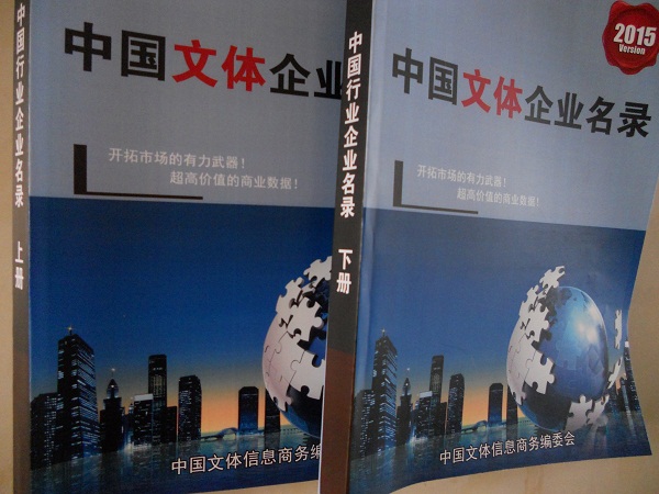全國(guó)文體企業(yè)名單助您立刻獲得大量潛在客戶信息，大大減少銷售成本<div   id=
