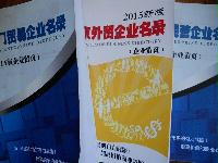 2021版長春企業(yè)名錄