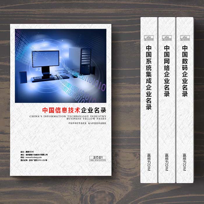 全國軟件通信企業(yè)名單助您立刻獲得大量潛在客戶信息，大大減少銷售成本<div   id=