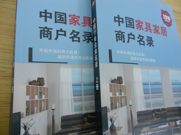 全國(guó)家具家居商戶名單助您立刻獲得大量潛在客戶信息<div   id=