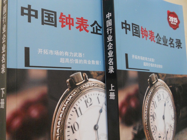 全國鐘表企業(yè)名單助您立刻獲得大量潛在客戶信息<div   id=