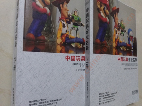全國(guó)玩具企業(yè)名單助您立刻獲得大量潛在客戶信息<div   id=