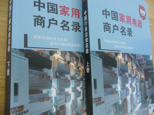 全國(guó)家電商戶(hù)名單助您立刻獲得大量潛在客戶(hù)信息<div   id=