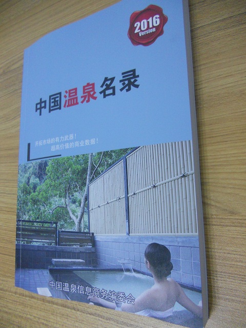 全國(guó)溫泉名單助您立刻獲得大量潛在客戶信息<div   id=