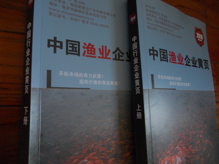 全國漁業(yè)企業(yè)名單助您立刻獲得大量潛在客戶信息，大大減少銷售成本<div   id=