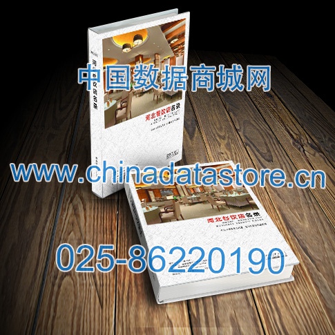 河北餐飲店黃頁可開展精準營銷<div   id=