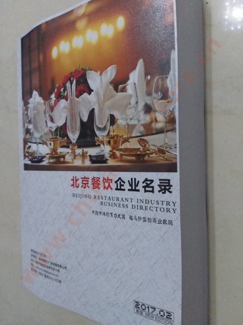 北京餐飲企業(yè)黃頁收錄了最新的北京餐飲企業(yè)名單<div   id=