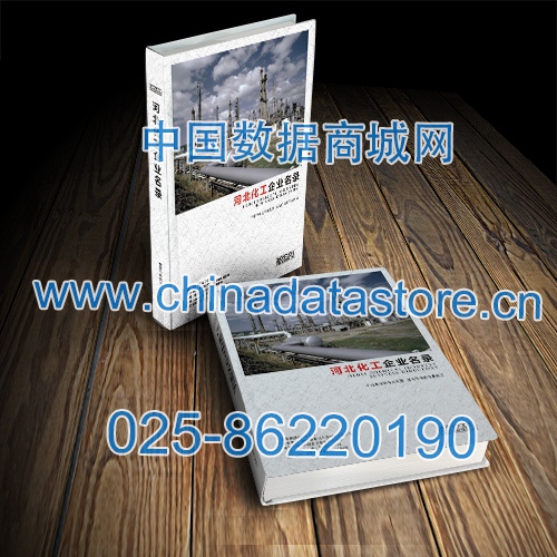 河北化工企業(yè)名單助您立刻獲得大量潛在客戶信息<div   id=