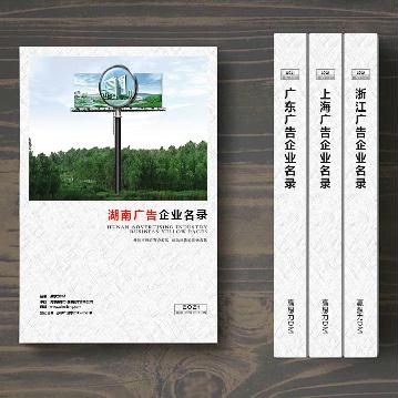 湖南廣告企業(yè)精準名錄