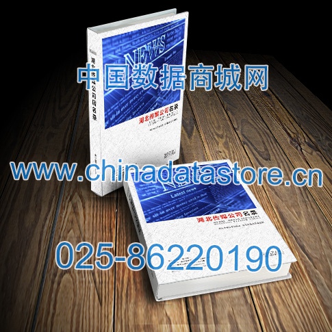 中國湖北傳媒企業(yè)黃頁可開展精準營銷，電話營銷<div   id=