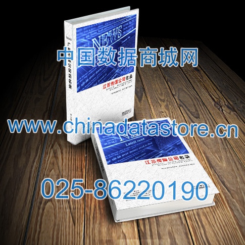 中國江蘇傳媒企業(yè)黃頁可開展精準營銷<div   id=