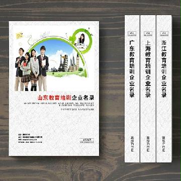 山東教育培訓企業(yè)精準名錄