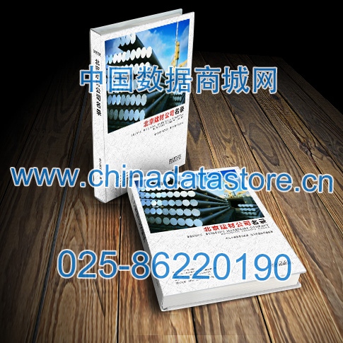 中國(guó)北京建筑材料企業(yè)黃頁(yè)可開(kāi)展精準(zhǔn)營(yíng)銷<div   id=