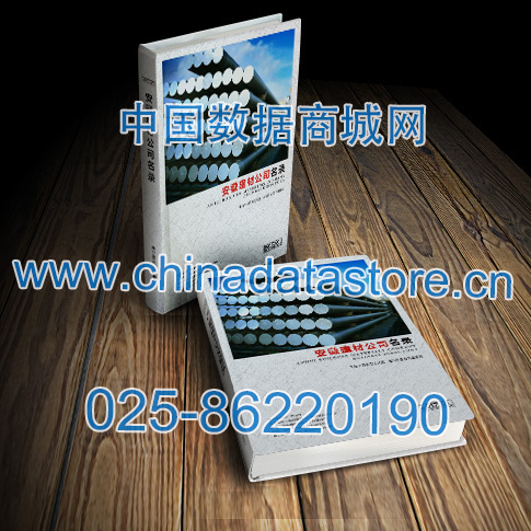 中國安徽建筑材料企業(yè)黃頁可開展精準(zhǔn)營銷<div   id=