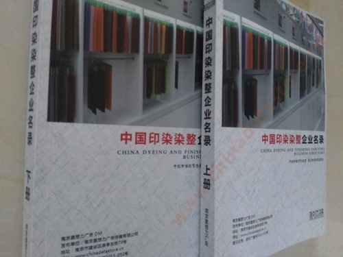 印染染整企業(yè)黃頁收錄了最新的印染染整企業(yè)名單<div   id=