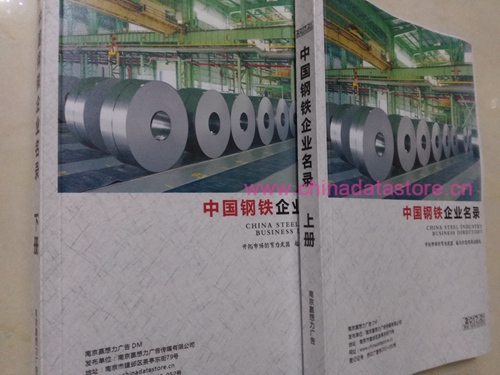 鋼材企業(yè)黃頁(yè)收錄了最新的鋼材企業(yè)名單<div   id=