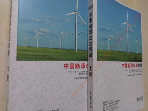 能源企業(yè)黃頁收錄了最新的能源企業(yè)名單，具有極高的營(yíng)銷價(jià)值<div   id=