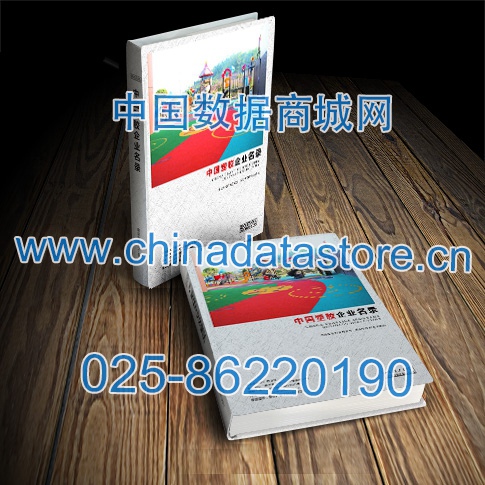 塑膠企業(yè)黃頁收錄了最新的塑膠企業(yè)名單<div   id=