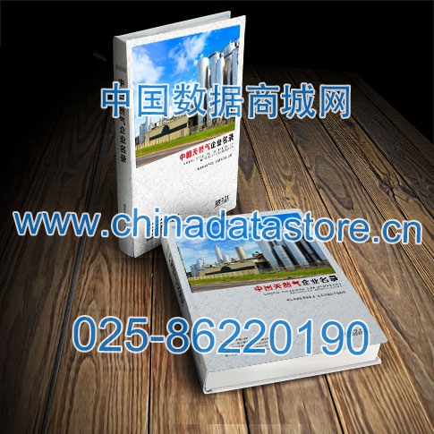 天然氣企業(yè)黃頁收錄了最新的天然氣企業(yè)名單<div   id=