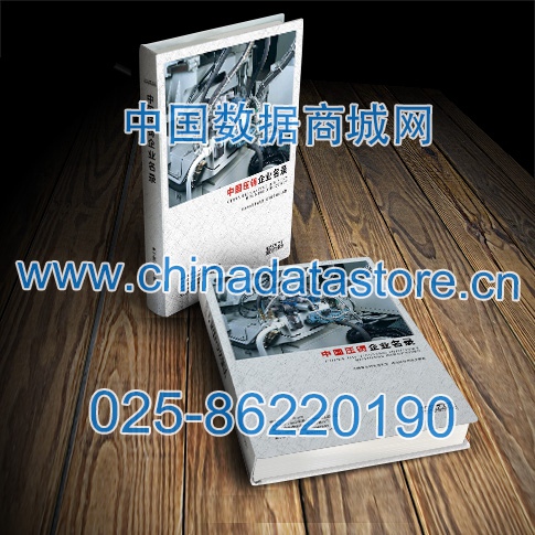 壓鑄企業(yè)黃頁收錄了最新的壓鑄企業(yè)名單<div   id=