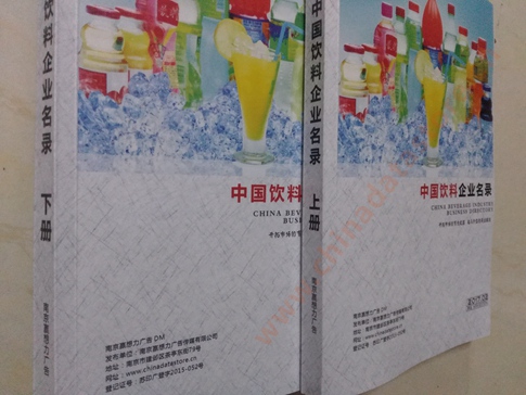 飲料企業(yè)黃頁收錄了最新的飲料企業(yè)名單，具有極高的營銷價值<div   id=