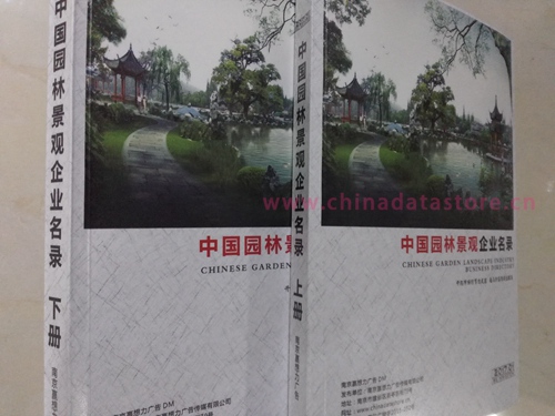 園林工程企業(yè)黃頁(yè)收錄了最新的園林工程企業(yè)名單，具有極高的營(yíng)銷價(jià)值<div   id=