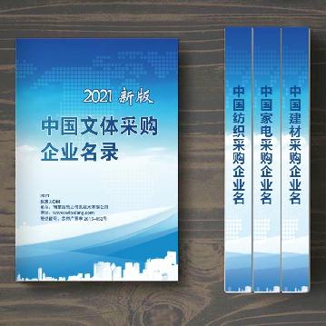 中國(guó)文體戶外采購企業(yè)名錄