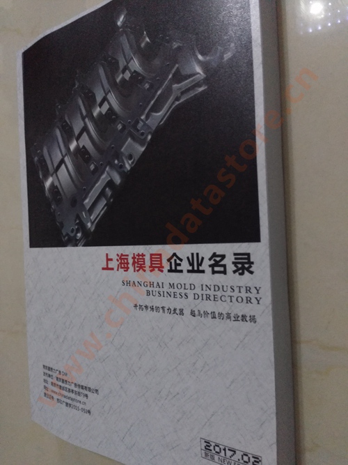 上海模具企業(yè)黃頁可開展精準營銷，電話營銷<div   id=