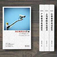 浙江安防企業(yè)精準名錄