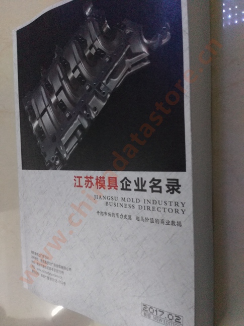 江蘇模具企業(yè)黃頁(yè)可開(kāi)展精準(zhǔn)營(yíng)銷<div   id=